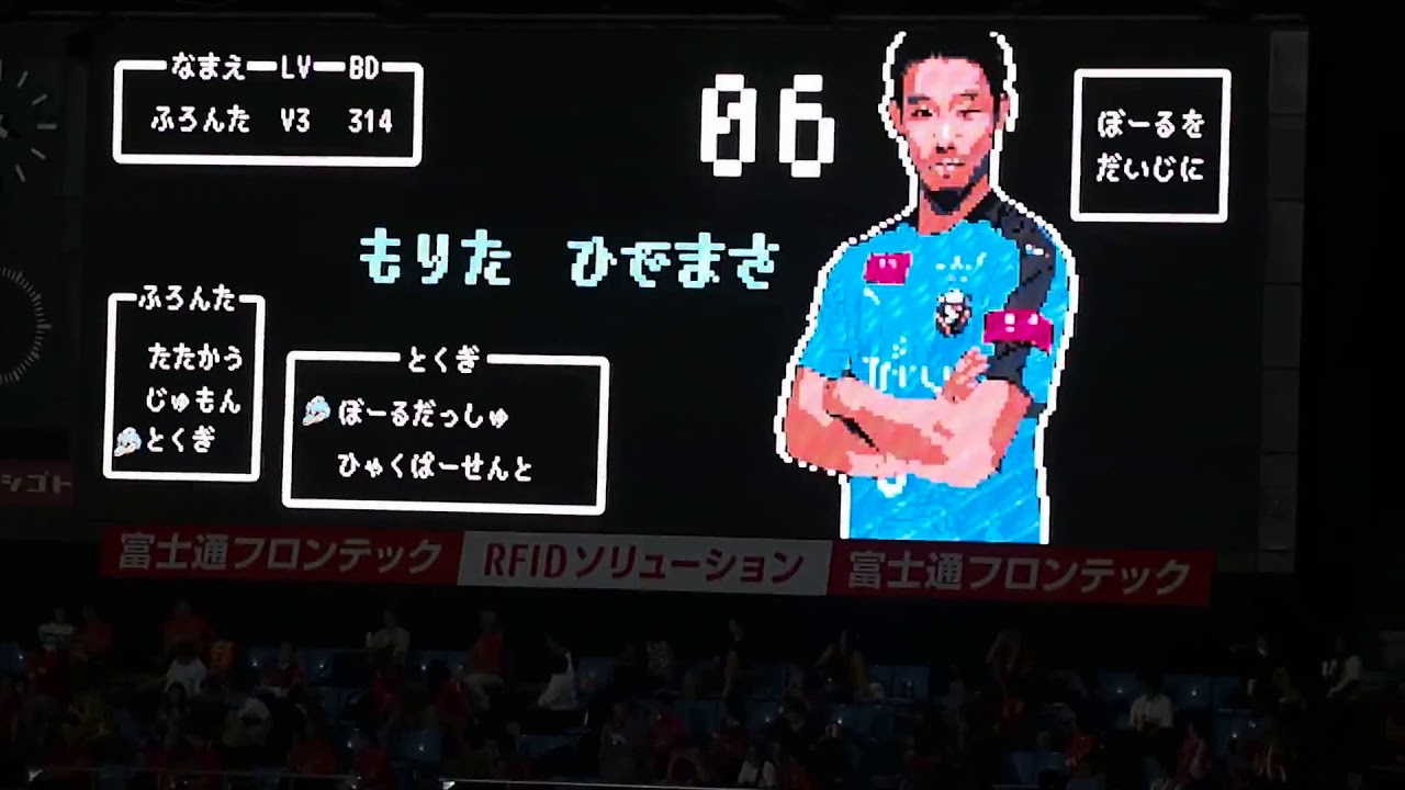【2019/09/04】川崎フロンターレ選手紹介