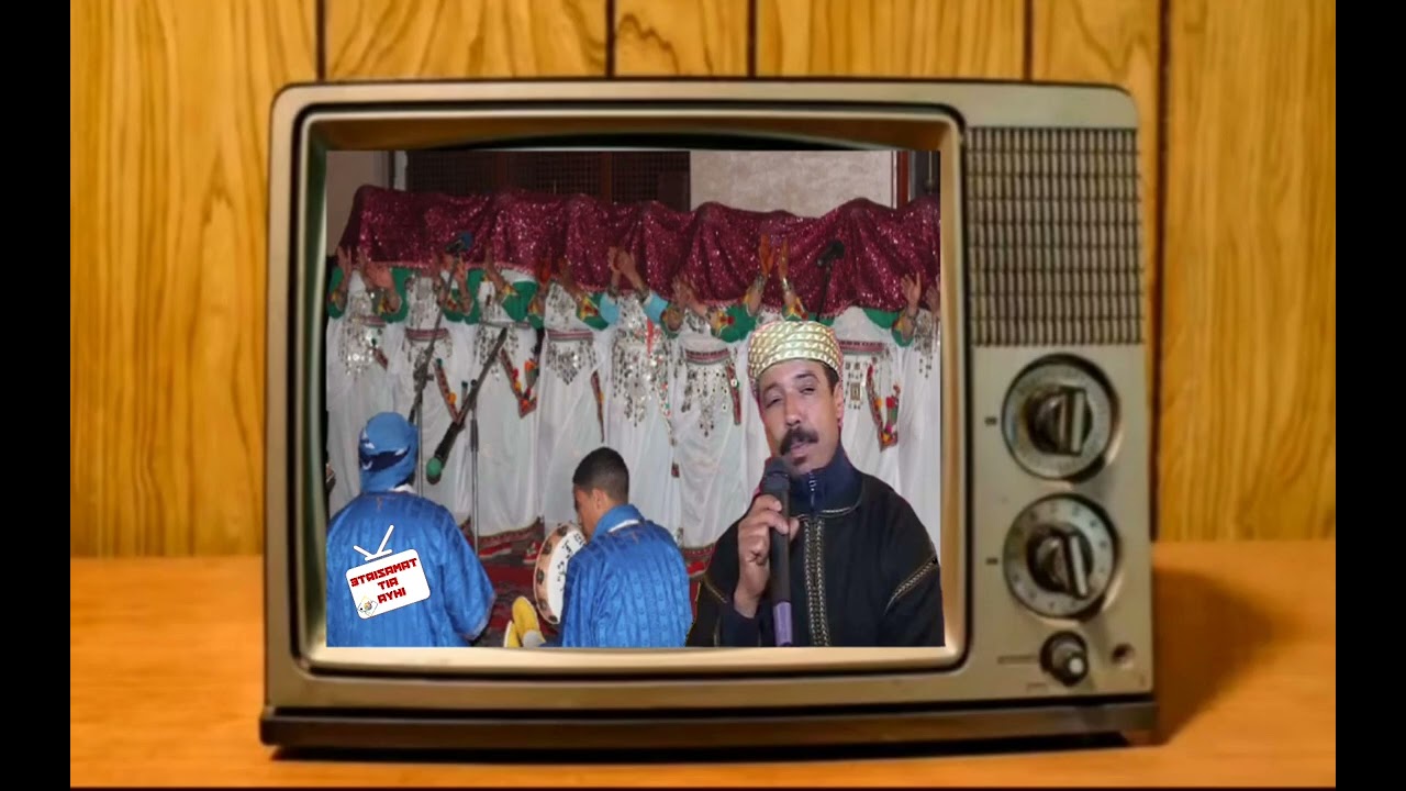 أحواش بنات إبركاك = الشاعر مولاي أمحمد أكرام = تنضامت من الأرشيف