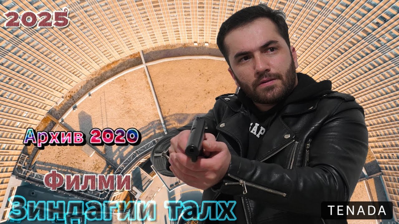 Филми Зиндагии талх. Точикфилм 2025