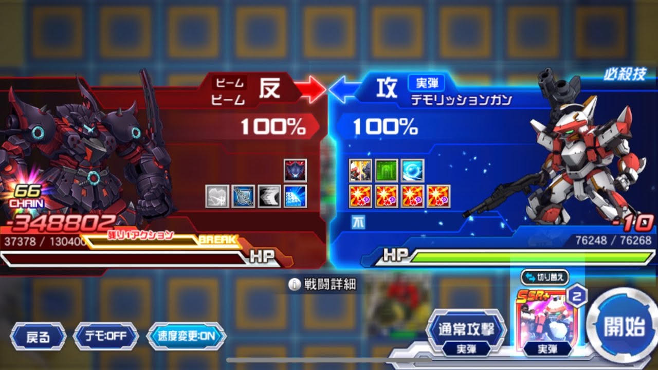「スパロボDD」第二十五回制圧戦エリアex153-1
