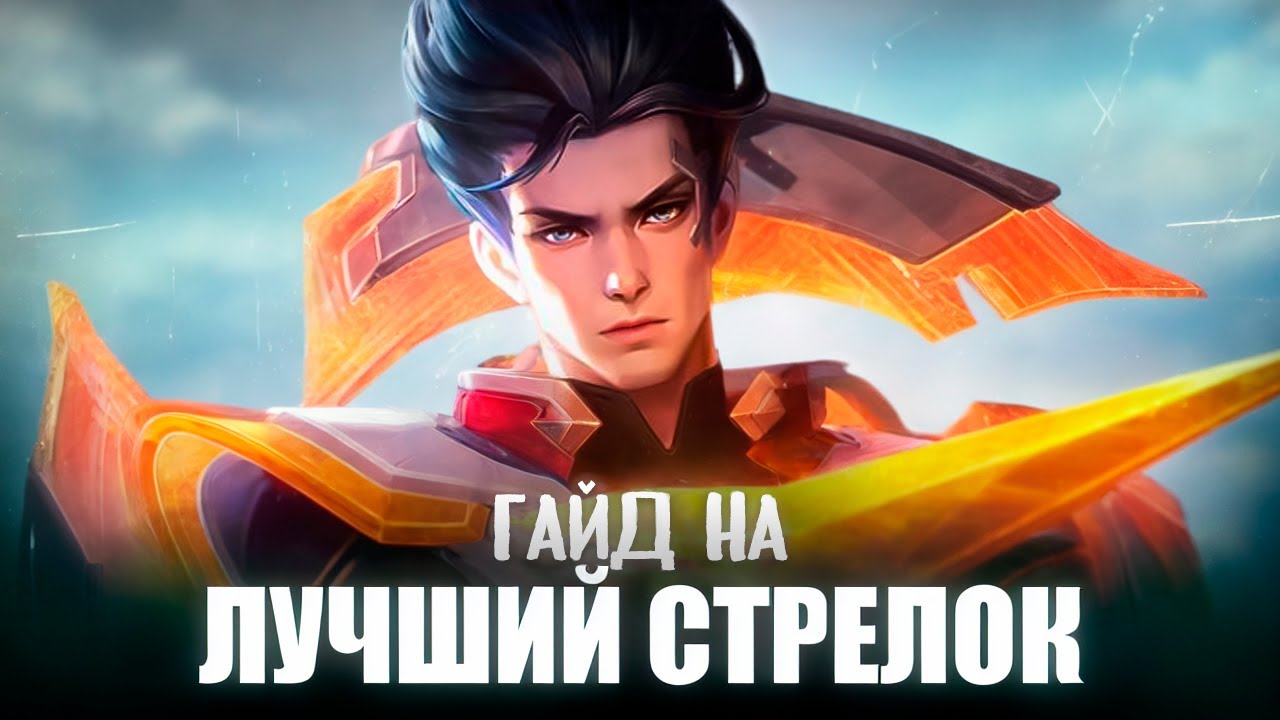 5-минутный гайд на НАТАНА на Линии Золота|| (MLBB S38) 2025