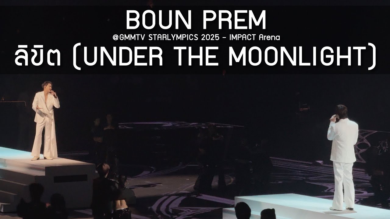 BounPrem - ลิขิต @GMMTV STARLYMPICS 2025 - 20 Dec 2025 [4K]
