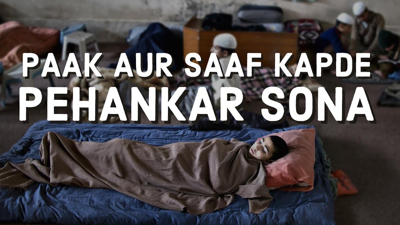 Paak Aur Saaf Kapde Pehankar Sona - Mufti Zar Wali Khan