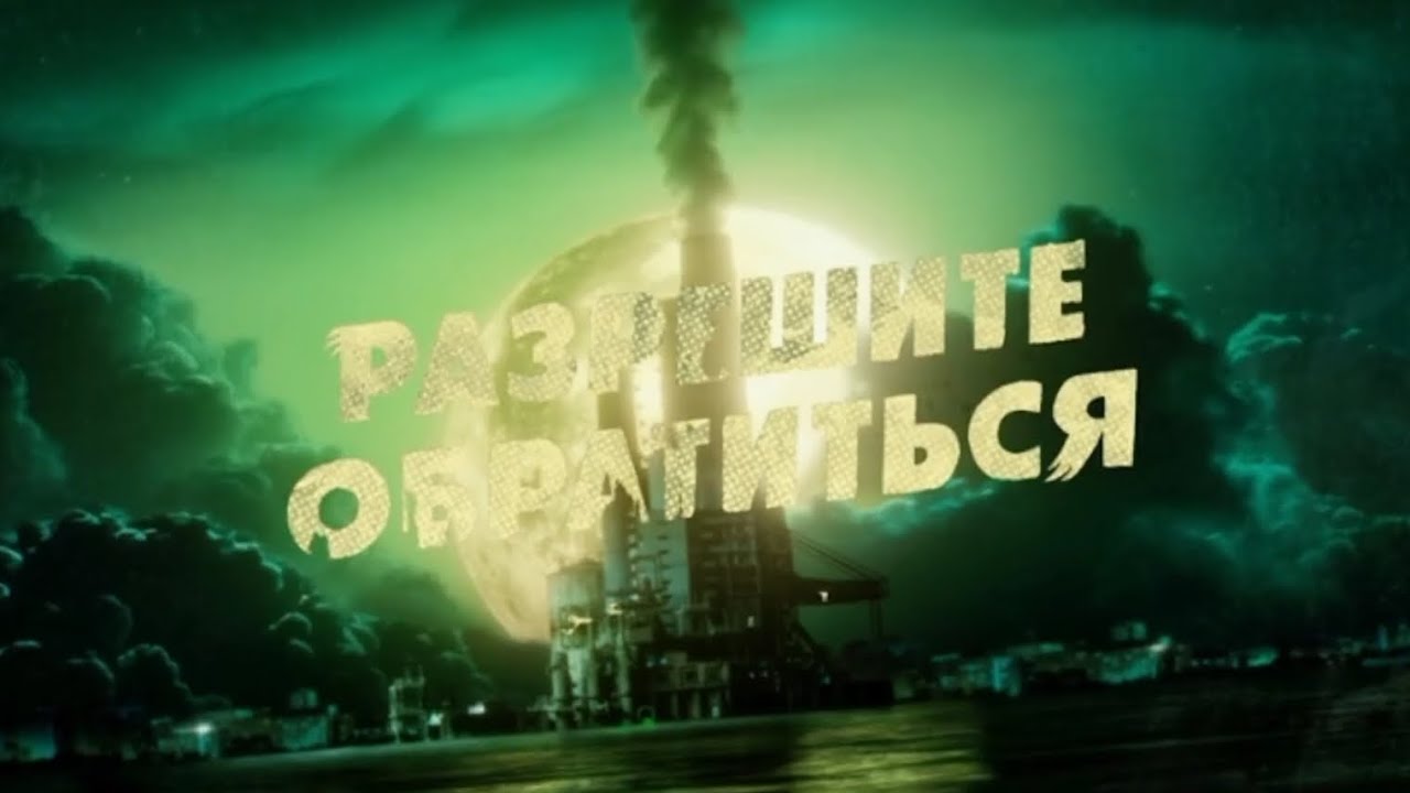 Гоша и Лена [Разрешите обратиться] - Monster