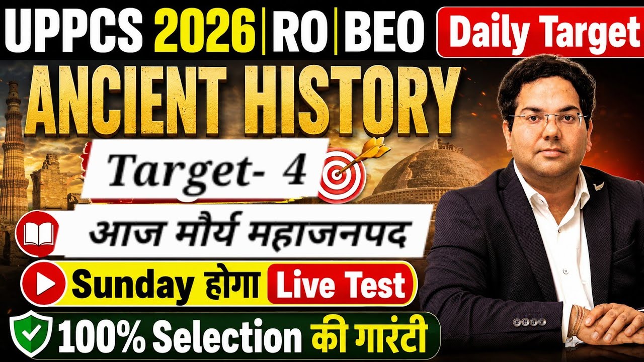 UPPCS 2026|RO|BEO Daily Target |Ancient History Target-4आज महाजनपद और मौर्य टार्गेट#uppcs#uppsc 