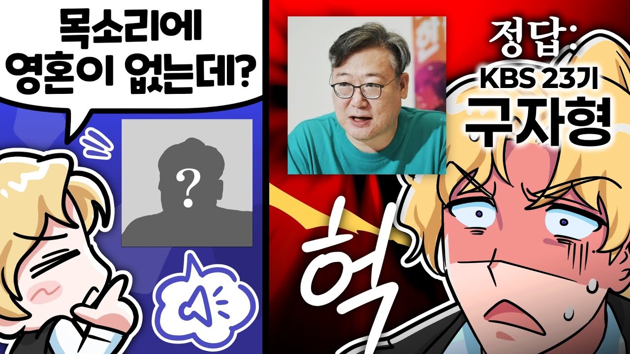 목소리에 영혼이 없는데?