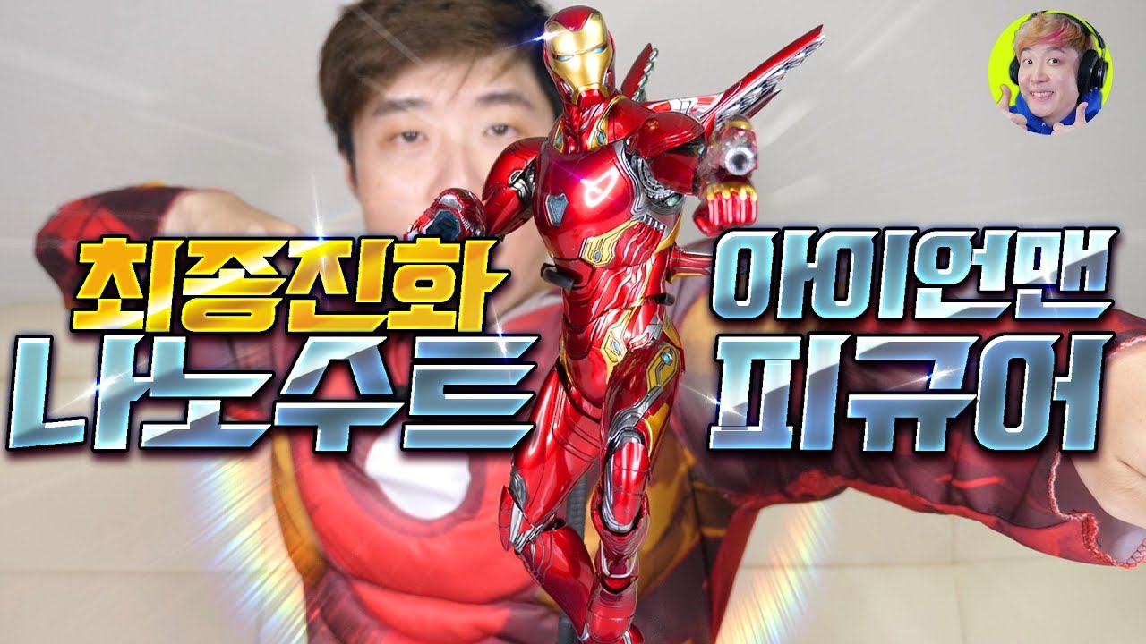 핫토이 아이언맨 마크50 리뷰(어벤져스:인피니티워) Hot toys IRON MAN MK50 (Avengers 3: Infinity War) - 겜브링(GGAMBRING)