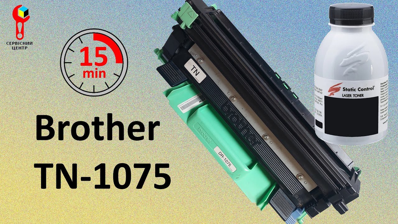 Як заправити картридж Brother TN-1075? Покрокова інструкція по заправці лазерного картриджа.