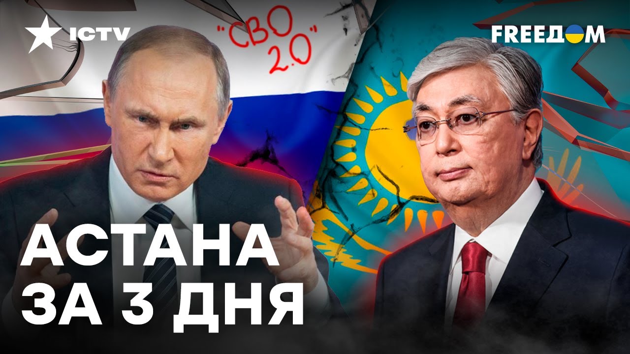 НАПАДЕТ ли Россия НА КАЗАХСТАН?
