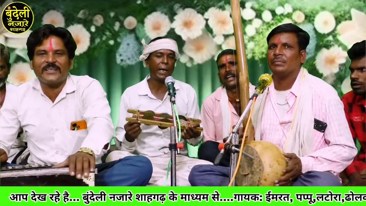 तमूरा-भजन//भोगने परहे जरूर समर के चलियो//गायक ईमरत,पप्पू लटोरा के द्वारा सुने बहुत ही सुंदर भजन। ।