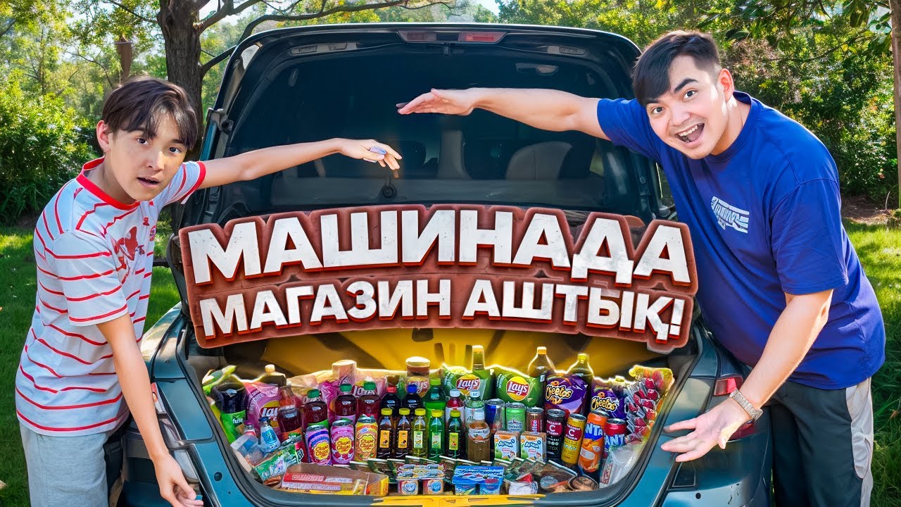 МАШИНАДА МАГАЗИН АШТЫҚ🤩| 24 САҒАТ САТУШЫ Болдым😍