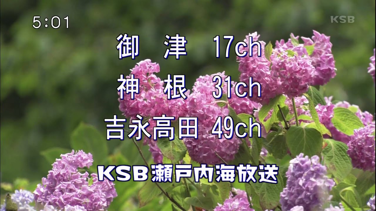 [1080p] KSB 瀬戸内海放送 オープニング [現行]
