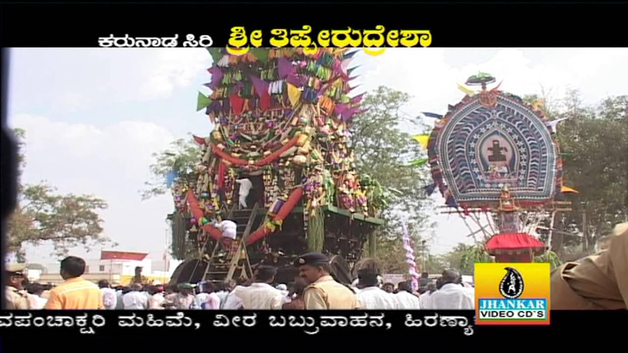 Bandiya Kattona - Karunada Siri Sri Tipperudresha