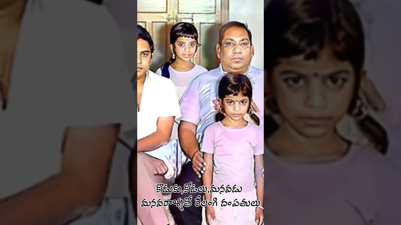 హాస్యబ్రహ్మ రేలంగి వెంకట్రామయ్య గారి కుటుంబం | Relangi Family #relangi #comedian #family #throwback