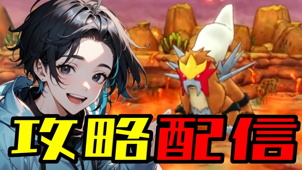 【徹底攻略】姫様”伝説ポケモンへの拷問”の時間です#2≪ポケダン≫