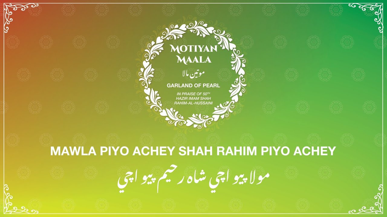  Mawla Piyo Achey Shah Rahim|Ali Akber Noorani| Motiyan Maala Album 2025|Nizar Noorali Kassam|Geet8|