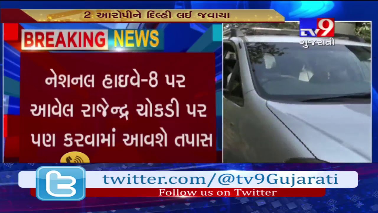 LRD paper leak case; 2 accused taken to Delhi by for further investigation-Tv9