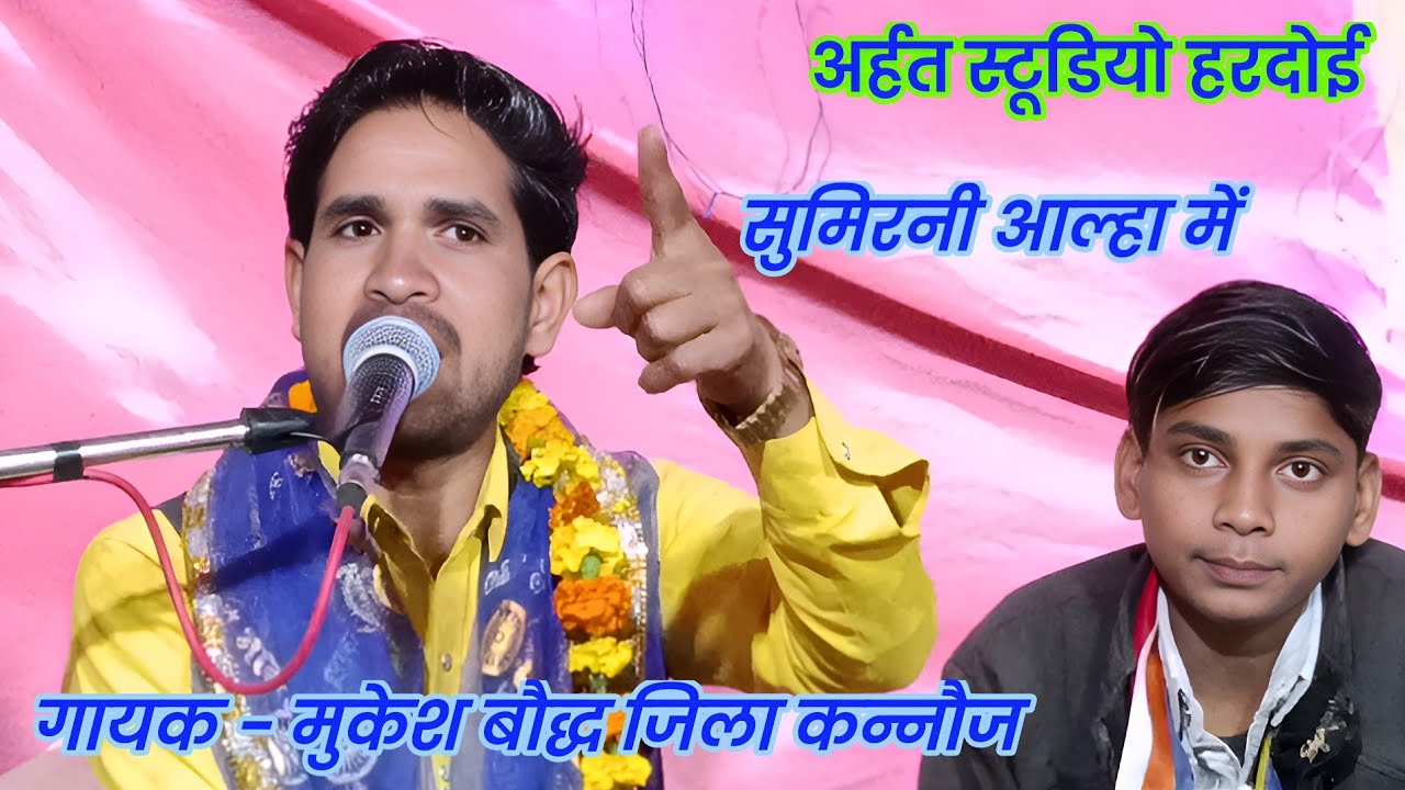 गौतम सुमिरे लुंबिनी वन के जहां पर बुद्ध लिए अवतार गायक मुकेश बौद्ध mukesh baudh कथा कटौना खेड़ा