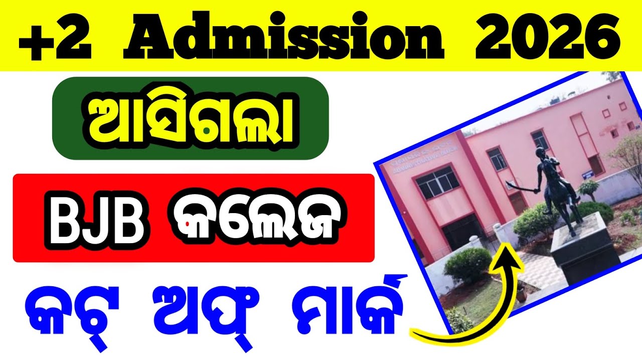 BJB college bhubaneswar cut off 2026 | bjb college cut off 2026 | sams odisha +2 admission 2026