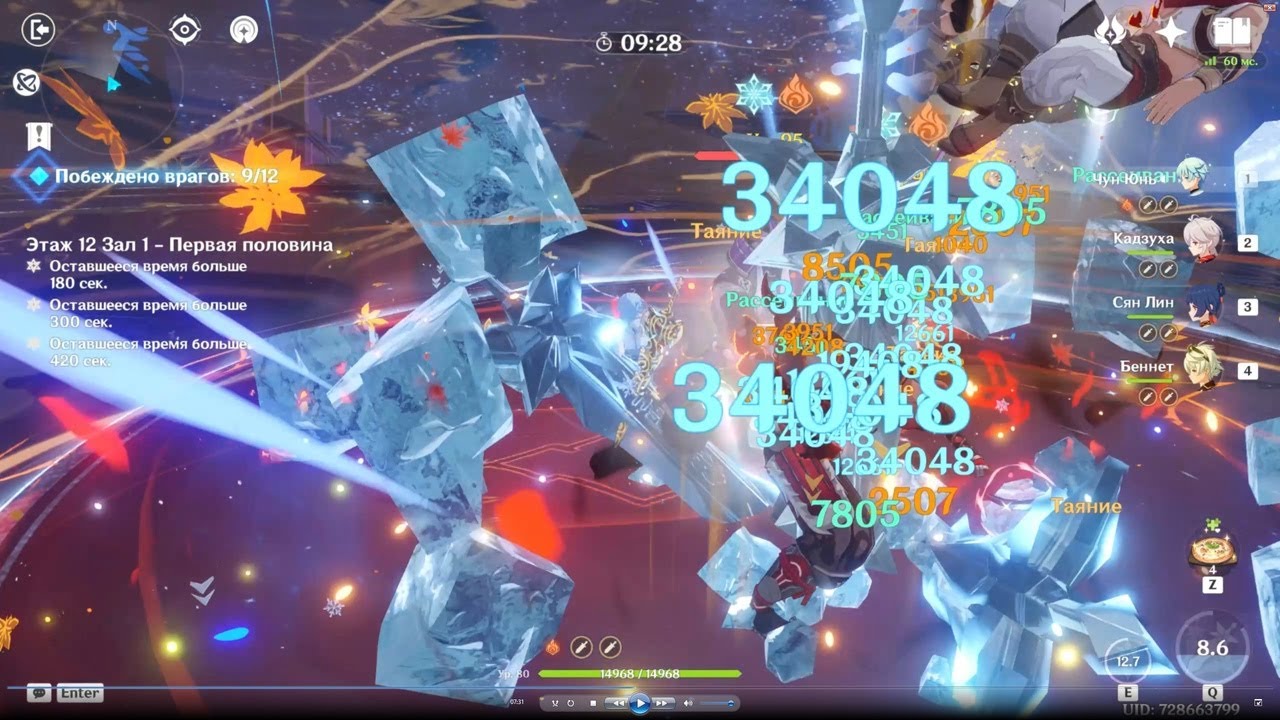 Genshin Impact Abyss 3.1/Бездна 3.1 Floors 11 and 12, 36 stars