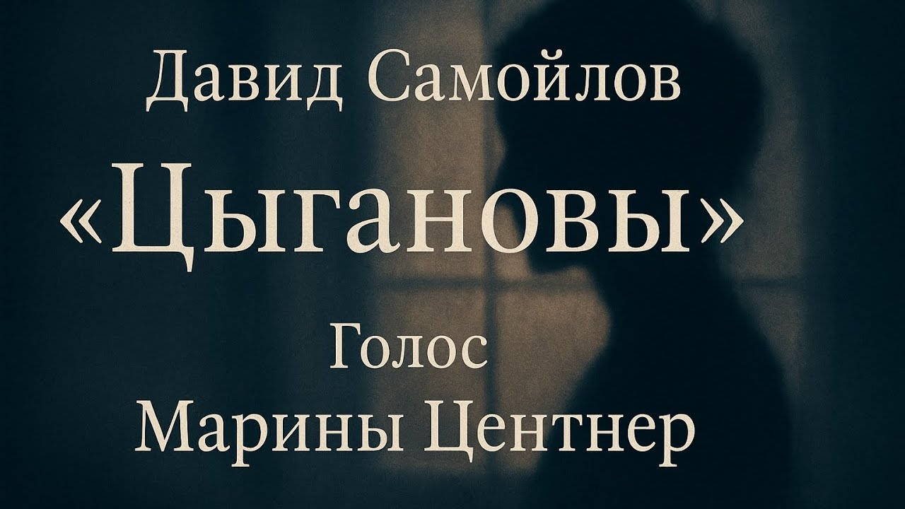 Давид Самойлов 