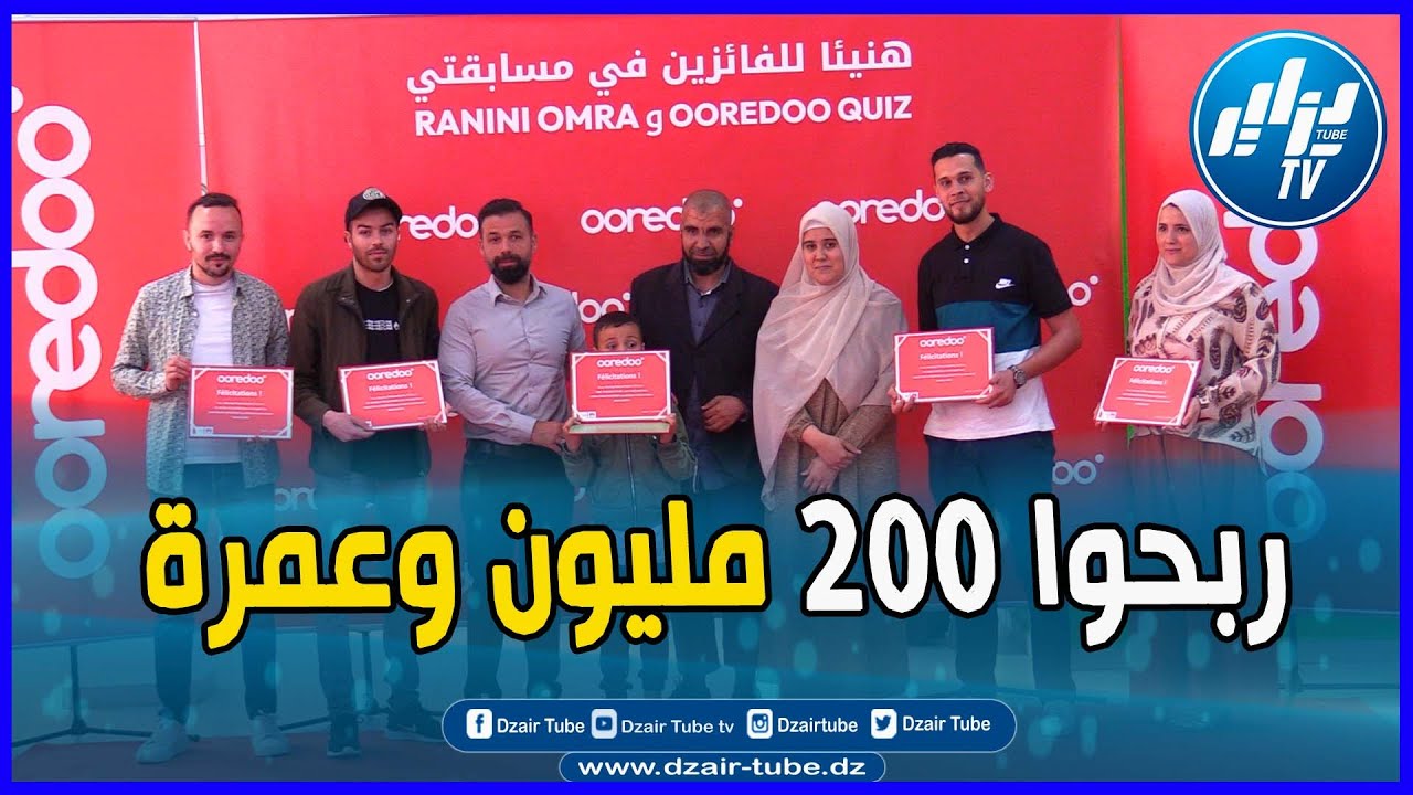 شاهد  شركة أوريدو تهدي جوائز قيمة للمتسابقين الذين فازو في المسابقة تابعو معنا الفيديو