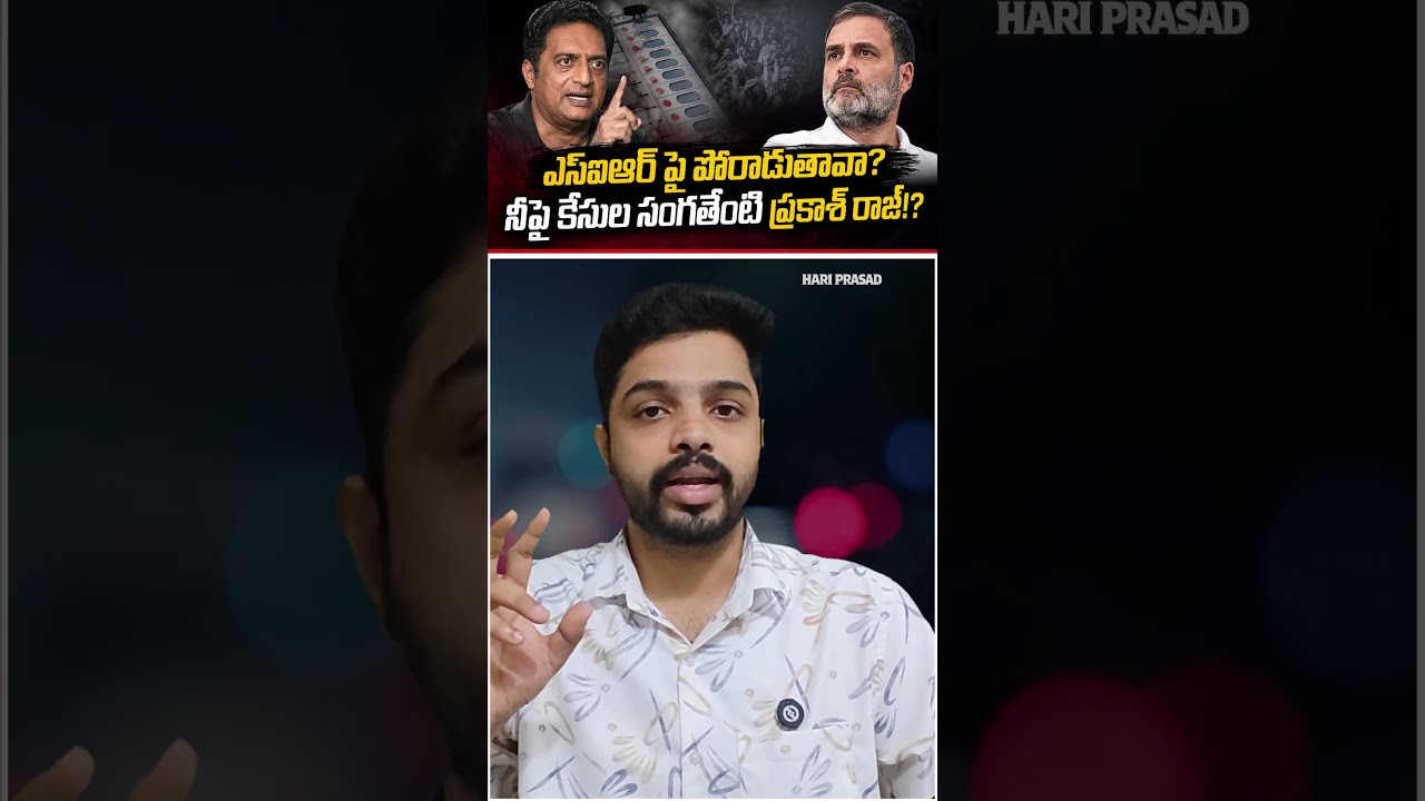 Prakash Raj Detained in Bengaluru: Why Is Karnataka&rsquo;s SIR Creating a Storm? | Hari Prasad Journalist