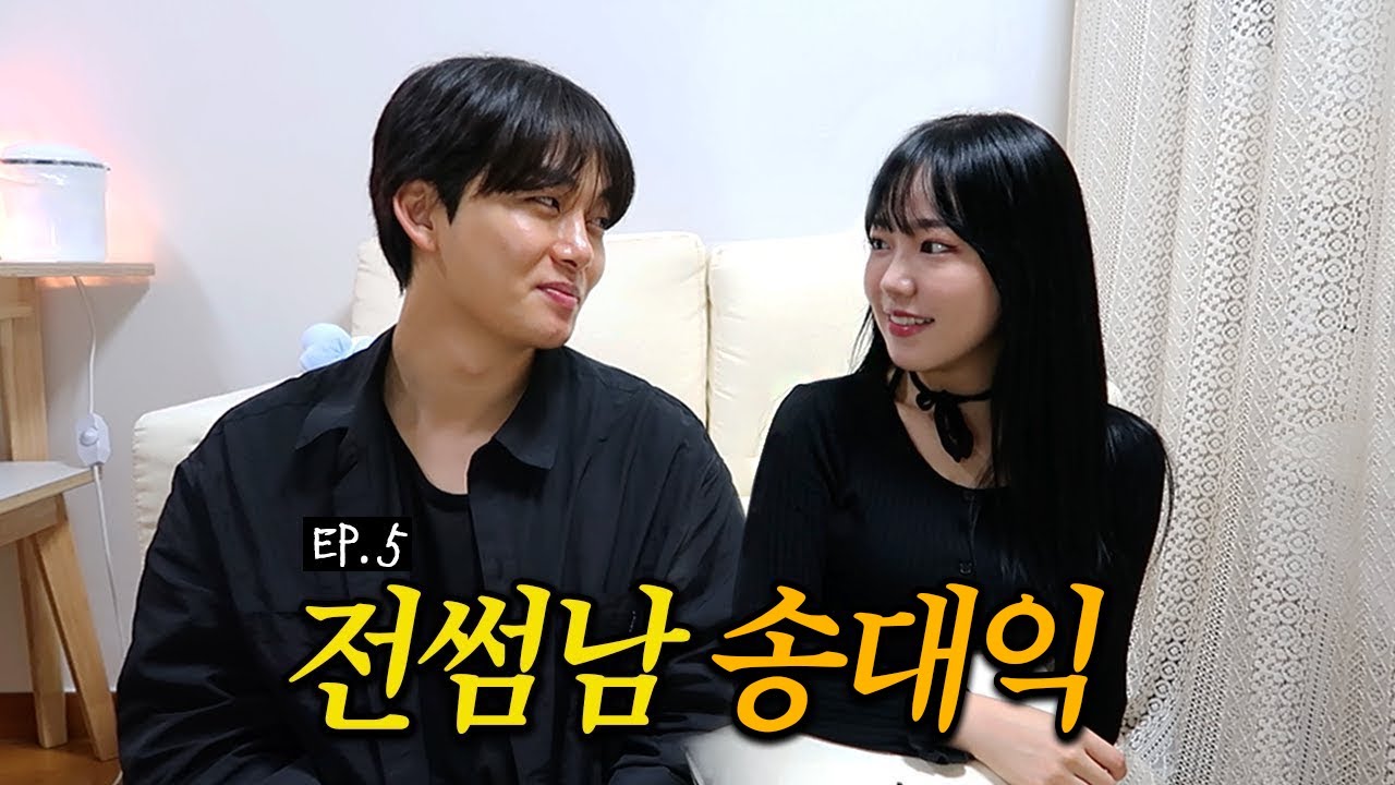 잘 지냈어? [EP.5]