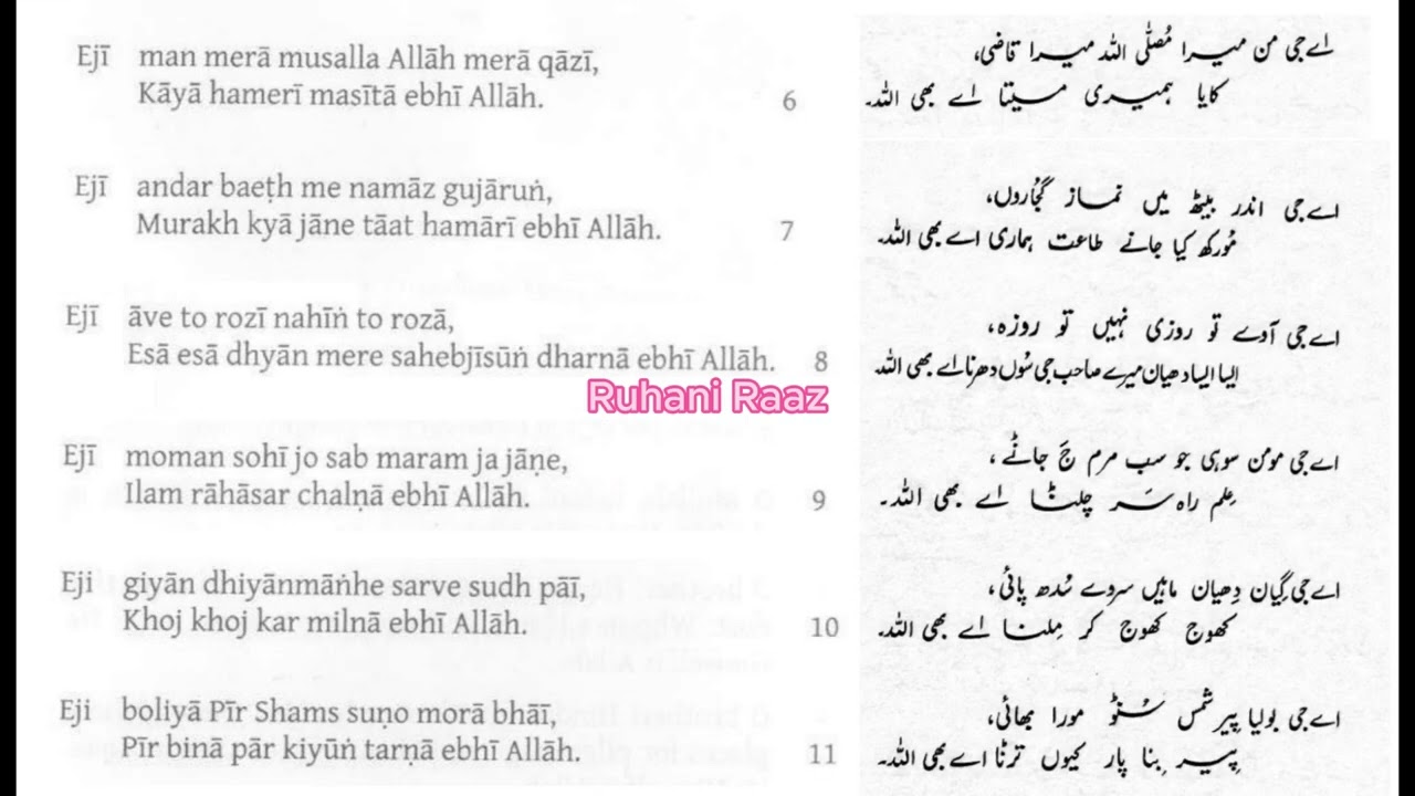Ginan: Hamdil khalaq Allah -Mk
