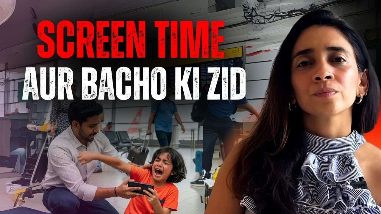 Jab Bache Screens Ke Liye Zid Karte Hain To....