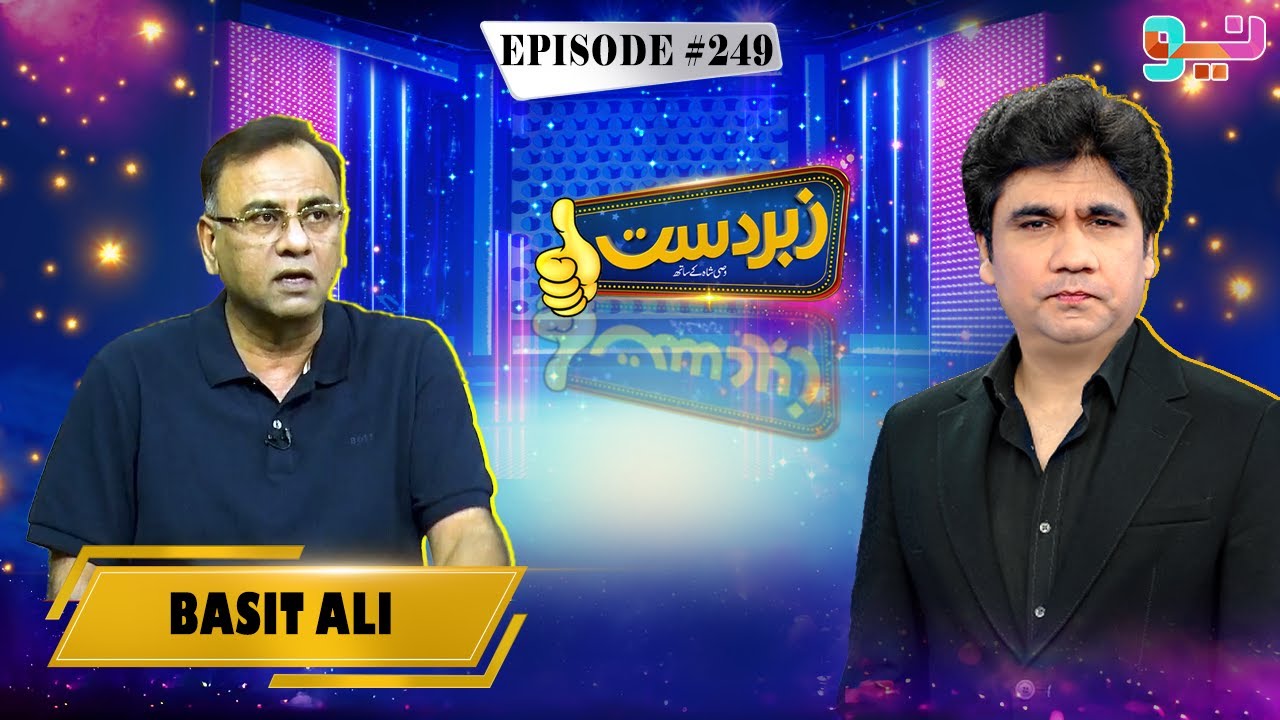 Zabardast With Wasi Shah | Basit Ali | Episode 249 | #zabardastwasi