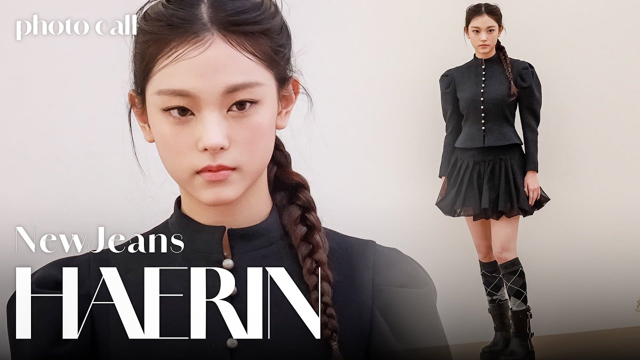 [4K] 뉴진스 해린, 인형이 따로 없네 | NewJeans HAERIN Dior PhotoCall