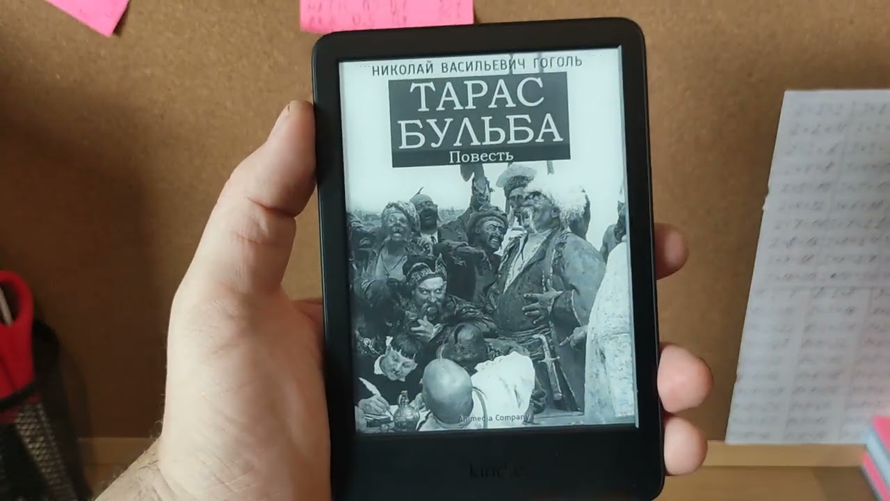 Kindle управление