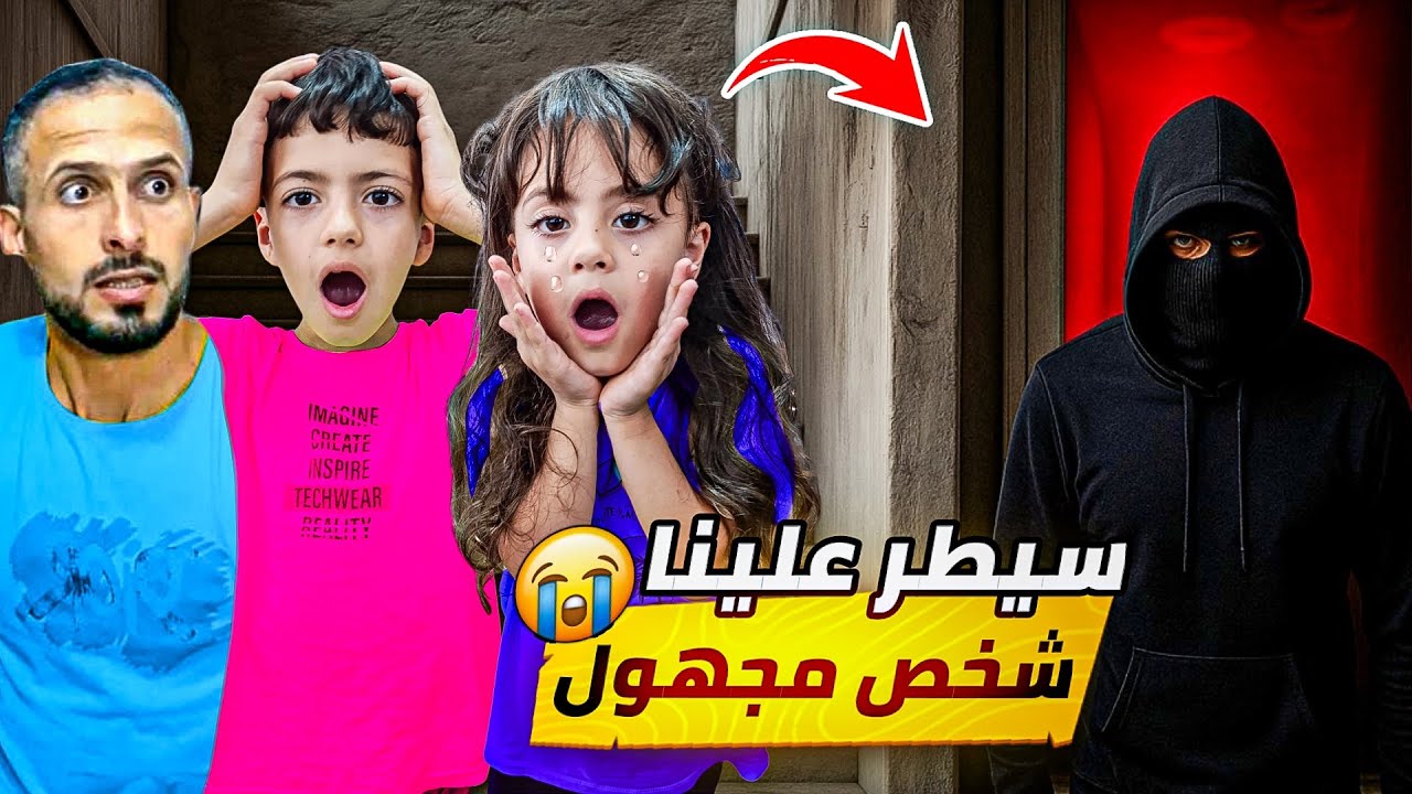 العيله كلا تحت السيطره!!😦لعنت البيت💀مين يلي قراء الرساله😲بيتنا فيو شي😭💔@LoLo-Ghazal