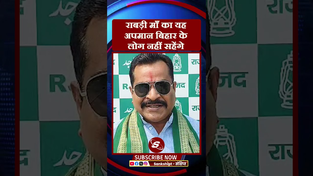 #tejaswiyadav #tejashwiyadav #bjp #samratchoudhary #biharpolitics #rjd #bantusingh #nitishkumar