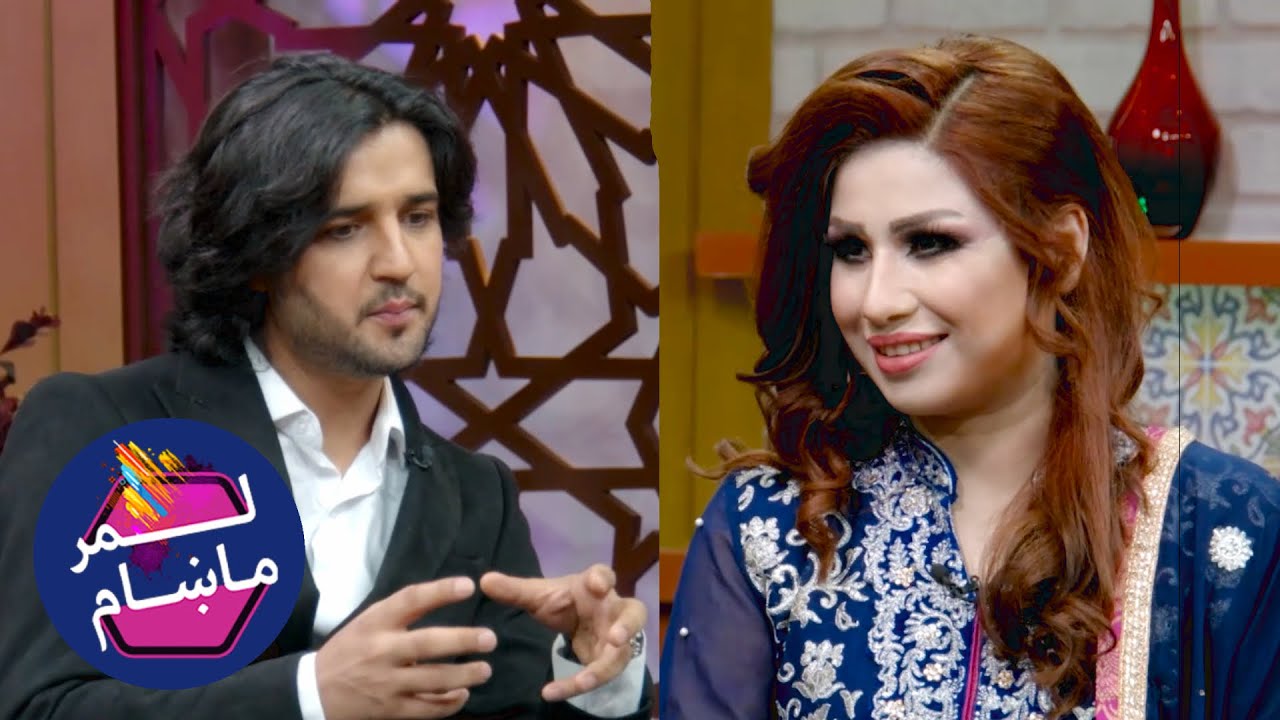 لمر ماښام د اختر ځانګړې خپرونه / Lemar Makham Eid Day Special Show