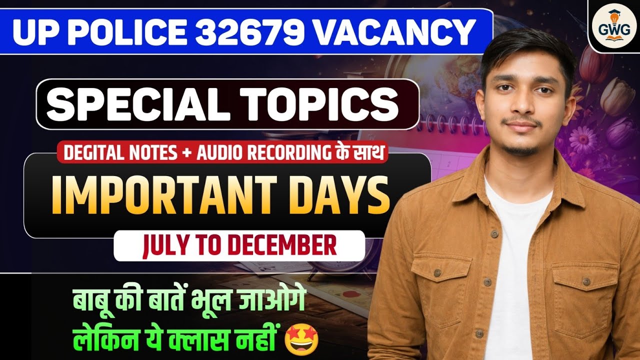 Important Days for up police II up police special topics by GWG