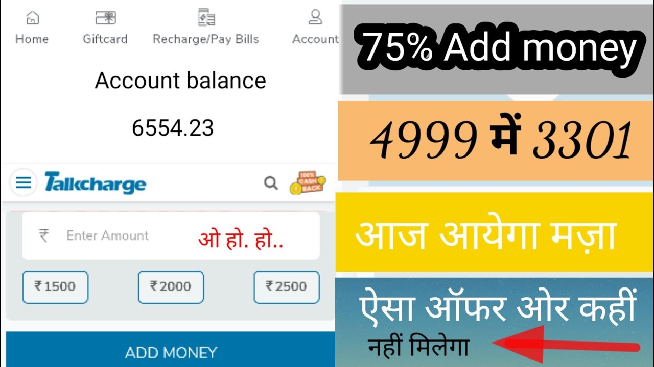 talkcharge add money offer talkcharge se paise kaise kamaye talkcharge wallet to bank transfer