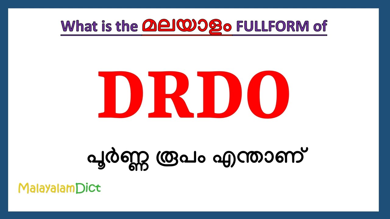 DRDO Full Form in Malayalam | DRDO in Malayalam | DRDO പൂർണ്ണ രൂപം മലയാളത്തിൽ |