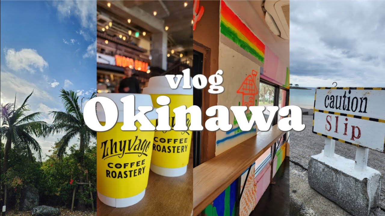 【沖縄vlog/2023年12月①】3泊4日 沖縄旅行🌺中部～北部を楽しむ冬旅🌴🌺おすすめグルメや観光スポット
