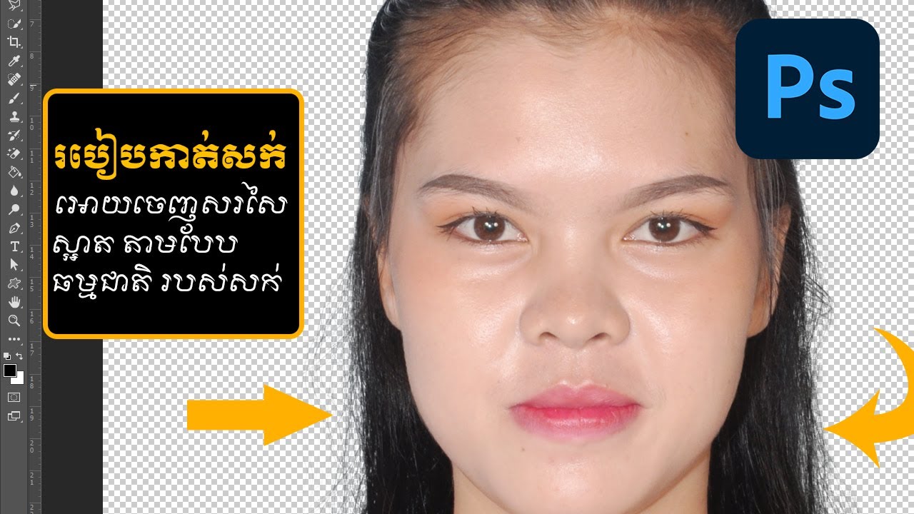 របៀបកាត់សក់អោយចេញសរសៃសក់បែបធម្មជាតិ | Kdey Songkhoem