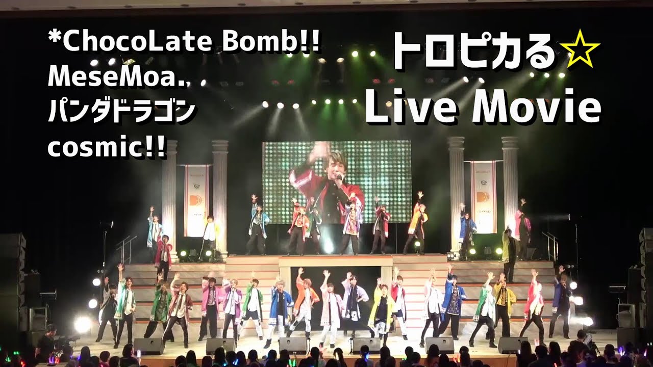 【DD - トロピカる☆】DD Dance Party2019より