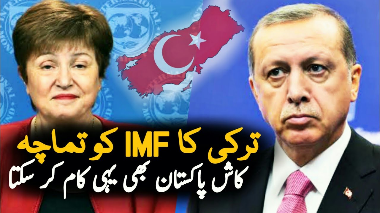 Turkey Great Step About IMF Loan   | 13Aug2020 | Turkey | Politics | Pakistan4Turkey