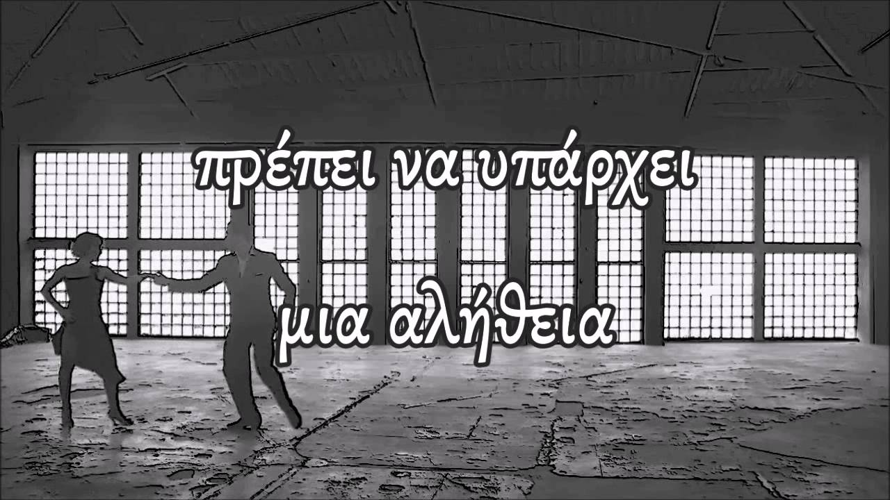 Yasmin Levy - Entre Tu Y Mi Amor (greek subs)