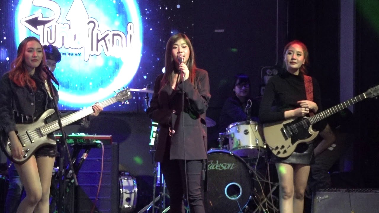 ALIZ band@ร้านไปกันใหญ่ Bar&Restaurant