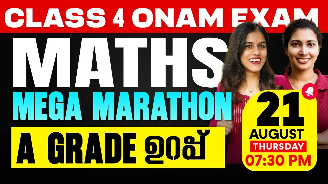 Class 4 Maths Onam Exam | Mega Marathon | Exam Winner