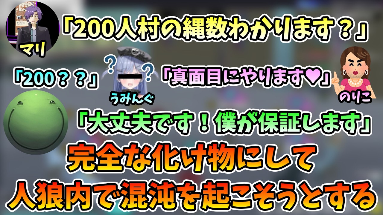 【人狼】完全な化け物にして人狼内で混沌を起こそうとするはりーシ【2026/03/28】