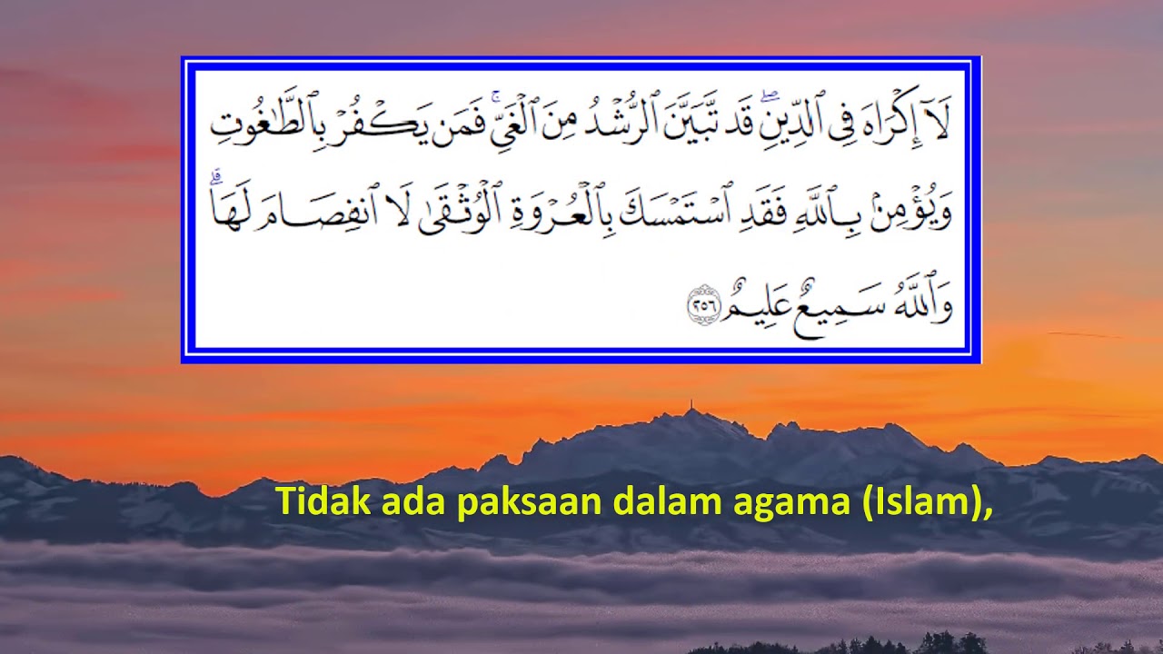 Surah Al Baqarah Ayat 255-257 #ayathafazan #ayatulkursi #albaqarah255 #albaqarah256 #albaqarah257