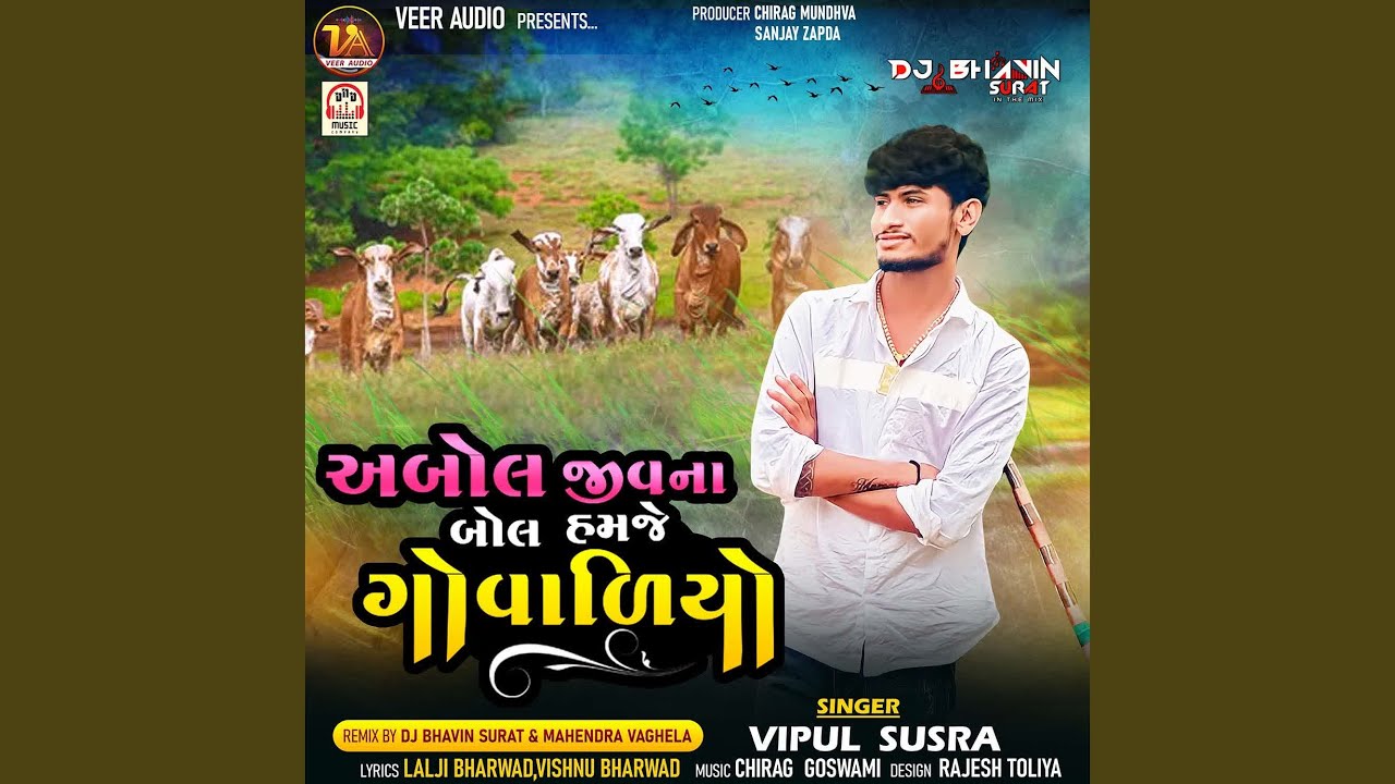 Abol Jeev Na Bol Hamje Govaliyo (DJ Remix)