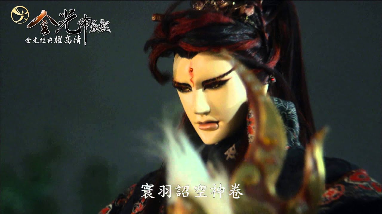 【金光經典耀高清】騰龍嘯空擒飛雁，寰羽詔空壓狂龍－鐵驌求衣、上官鴻信